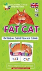 Anglijskij jazyk. Tolstyj kot (Fat Cat). Chitaem sochetanija slov. 5 uroven. 48 kartochek