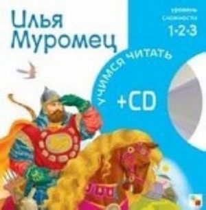 Ilja Muromets (+ CD)