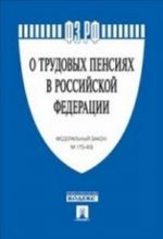 Federalnyj zakon Rossijskoj Federatsii "O trudovykh pensijakh v Rossijskoj Federatsii"