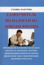 Samouchitel po nalogam na dokhody fizlits. 168 voprosov i otvetov o nalogovykh vychetakh i legalnykh sposobakh minimizatsii nalogov na dokhody fizicheskikh lits i maksimizatsii nalogovykh vychetov