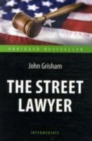 Advokat. KDCh na anglijskom jazyke. The Street Lawyer