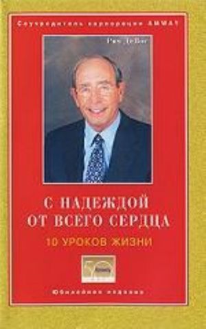 Историко-статистическое описание Переславского Троицкого Данилова монастыря