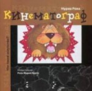 Kinematograf