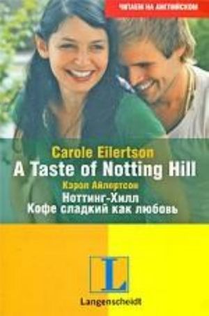 A Taste of Notting Hill / Ноттинг-Хилл. Кофе сладкий как любовь