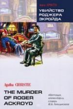 Ubijstvo Rodzhera Ekrojda / The Murder of Roger Ackroyd