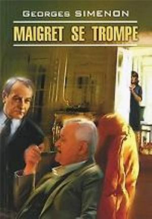 Maigret se trompe