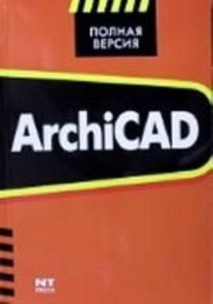 ArchiCAD