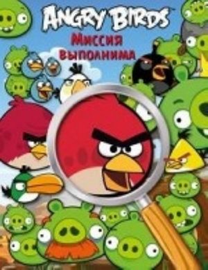 Angry Birds. Missija vypolnima