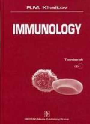 Immunologija. +CD na angl.