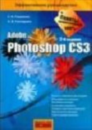 Photoshop CS3