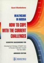 Healthcare in Russia. How to Cope with the Current Challenges