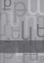 Я пишу по-армянски. Учимся писать по-армянски. Прописи по армянскому языку