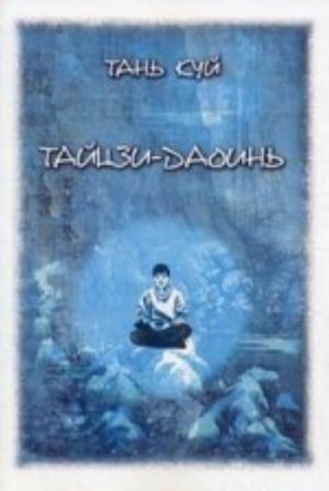 Tajtszi- Daoin