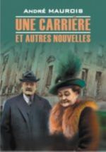 Une carriere et autres nouvelles