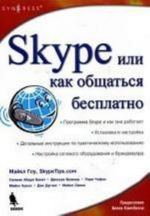 Microsoft Office Word 2003. Самоучитель