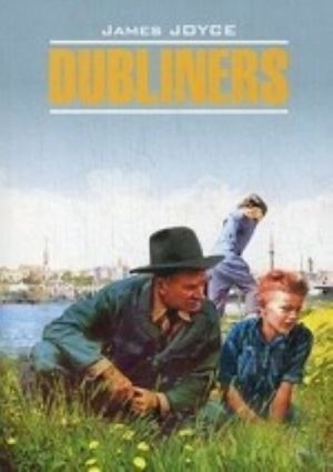 Dubliners / Дублинцы