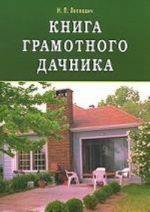 История русского раскола, известного под именем старообрядства