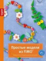 Prostye modeli iz FIMO. Ukrashenija i predmety dekora dlja detej