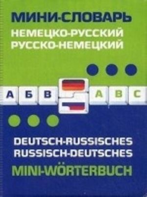 Nemetsko-russkij, russko-nemetskij mini-slovar / Deutsch-russisches: Russisch-deutsches mini-Worterbuch