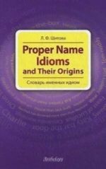 Proper Name Idioms and Their Origins. Slovar imennykh idiom