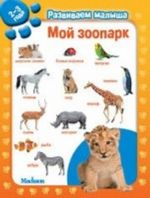 Moj zoopark