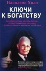 История Виговской старообрядческой пустыни, изд. Д.Е. Кознаньчикова