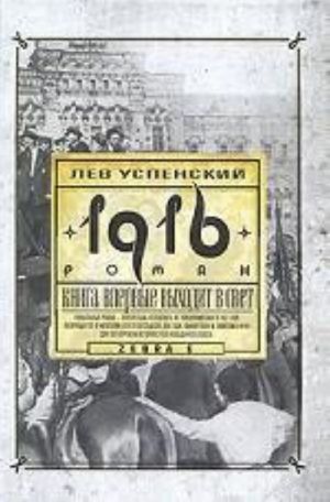 1916