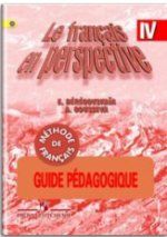 Le francais en perspective 4: Guide pedagogique / Frantsuzskij jazyk. 4 klass. Kniga dlja uchitelja