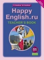 Anglijskij jazyk. Happy English. ru. /Schastlivyj anglijskij. 11 klass. Kniga dlja uchitelja. FGOS