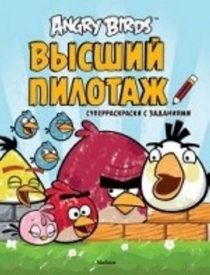 Angry Birds. Vysshij pilotazh. Superraskraski s zadanijami