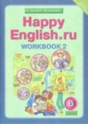 Happy English. ru 6: Workbook 2 / Anglijskij jazyk. 6 klass. Rabochaja tetrad No2