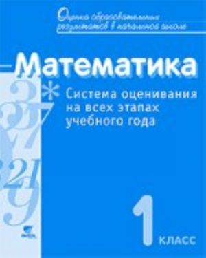 Sbornik primernykh programm dlja nachalnoj obscheobrazovatelnoj shkoly. 3-e izd. (sistema D.B. Elkonina - V.V. Davydova)