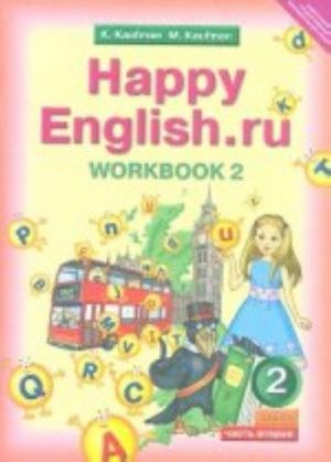 Happy English. ru. Rabochaja tetrad. 2 klass. Chast No2. FGOS