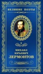 Lermontov.Solntse oseni.T.8