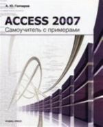 Access 2007. Samouchitel s primerami