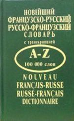 Novejshij frantsuzsko-russkij, russko-frantsuzskij slovar. 100 000 slov