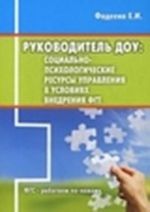 Проектирование образовательной деятельности в детском саду. Современные подходы