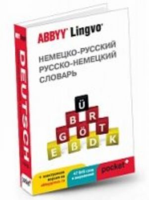 Nemetsko-russkij/russko - nemetskij slovar i razgovornik abbyy lingvo pocket + zagruzhaemaja elektronnaja versija