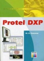 Protel DXP.