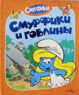 Smurfiki. Smurfiki i gobliny