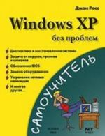 Windows XP bez problem