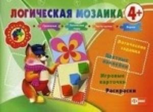 Логическая мозаика 4+