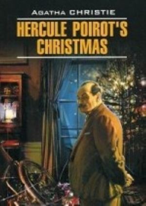 Hercule Poirot's Christmas / Rozhdestvo Erkjulja Puaro