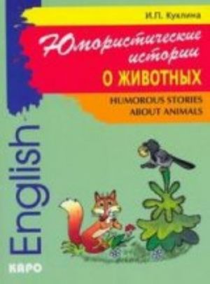 Anglijskij jazyk. Humorous Stories about Animals