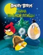 Angry Birds. Tajna zelenoj ptitsy Angry Birds