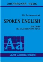 Spoken English. Posobie po razgovornoj rechi dlja srednikh klassov gimnazij i shkol s uglublennym izucheniem anglijskogo jazyka