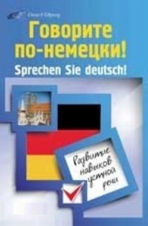 Govorite po-nemetski! Sprechen Sie deutsch!