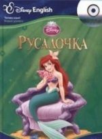 Rusalochka (+ CD)