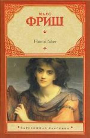 Homo faber