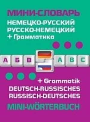 Nemetsko-russkij, russko-nemetskij mini-slovar + grammatika / Deutsch-russisches, russisch-deutsches mini-worterbuch + Grammatik